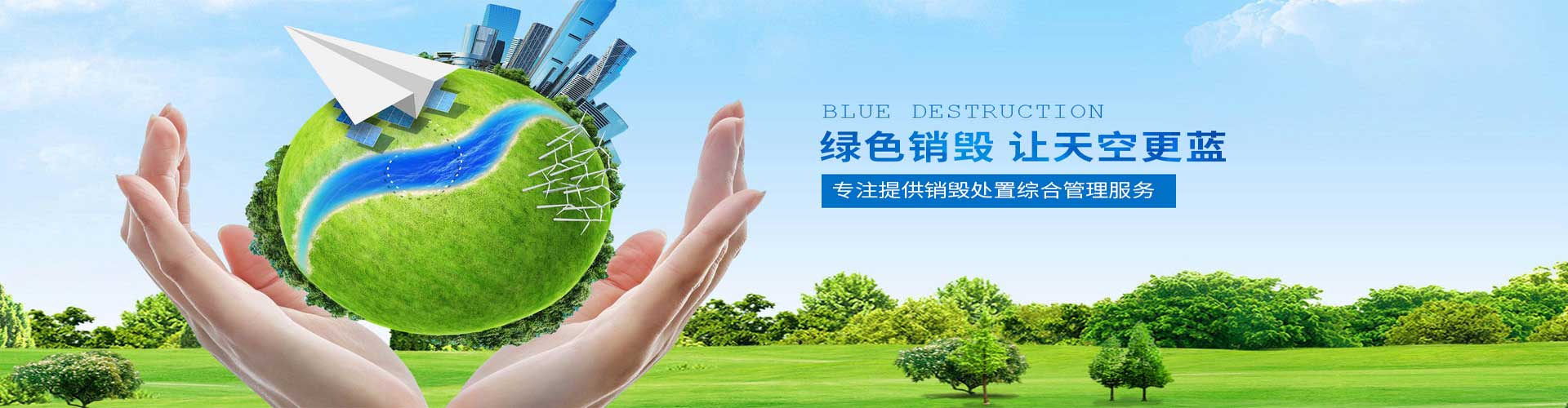 廣州過期食品銷毀,報廢食品處理,銷毀不合格食品,過期化妝品銷毀,面膜銷毀,護膚品銷毀