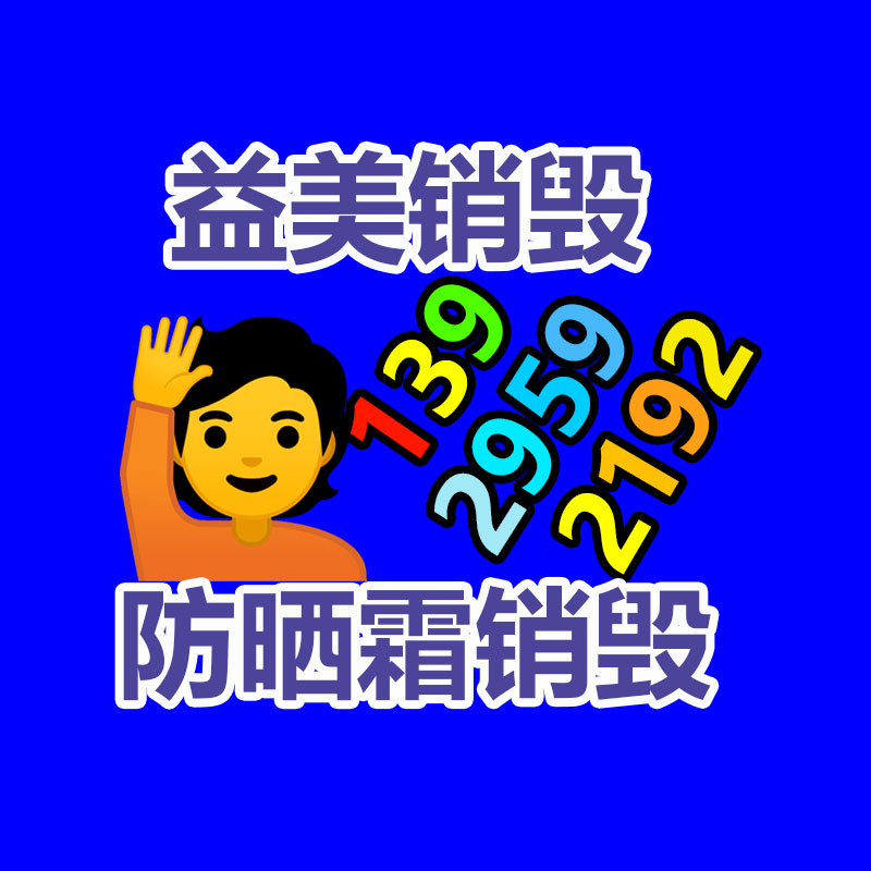 廣州食品報(bào)廢銷毀公司:需求上揚(yáng),廢輪胎回收利用行業(yè)迎首要利好