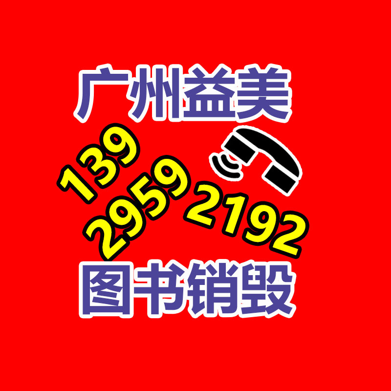 廣州食品報廢銷毀公司：可持續發展的新趨勢了解衣物回收的嚴重性和辦法
