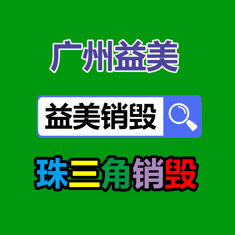 廣州食品報廢銷毀公司：武漢相關部門力推二手車集市壯健有序發展