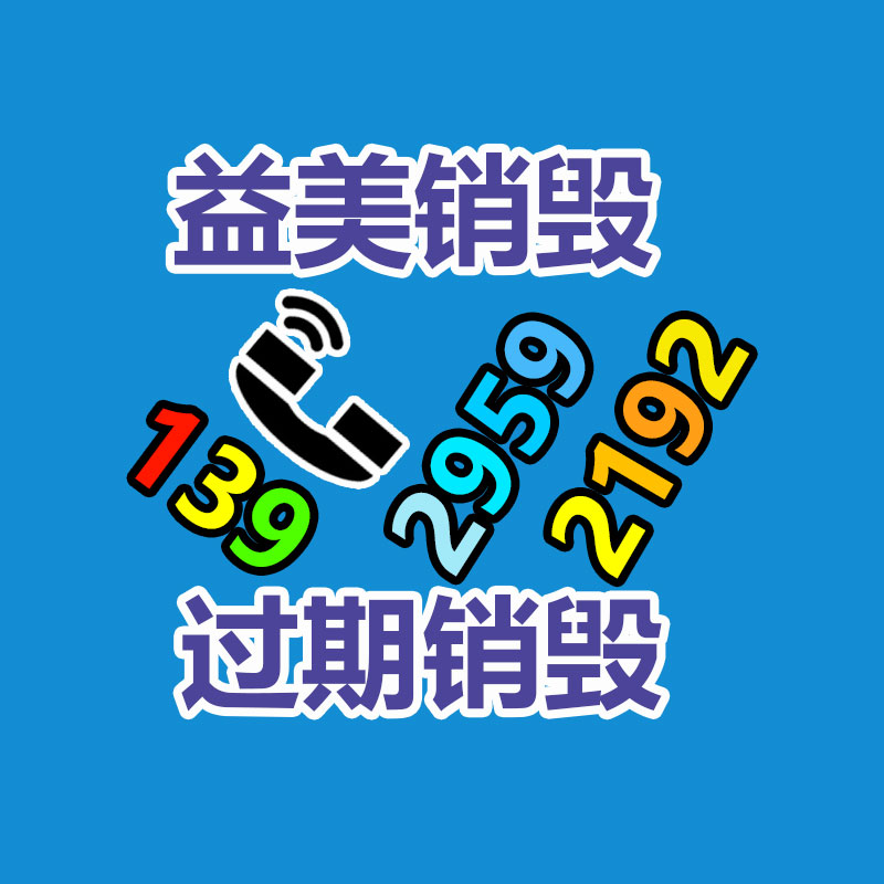 廣州食品報廢銷毀公司：女子撿到手機向失主索要千元不給就扔河里