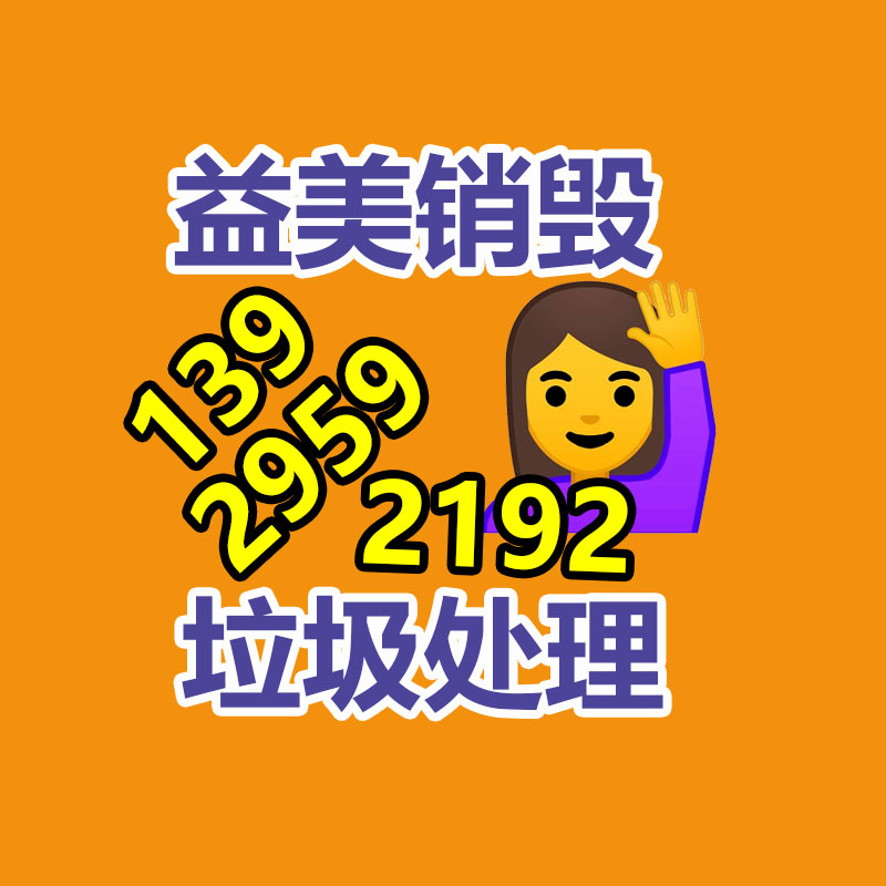 廣州食品報廢銷毀公司：變現難！二手市場上奢侈品回收價大打折扣