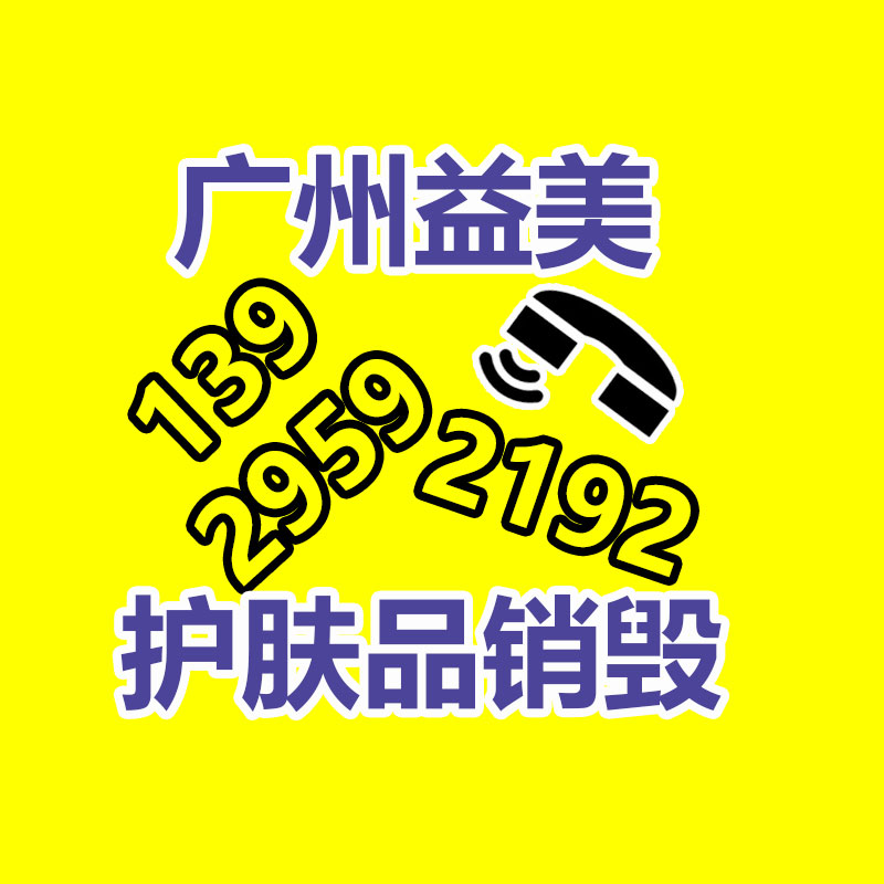 廣州食品報廢銷毀公司：國內不再是全國垃圾場！我們終于清除“洋垃圾”
