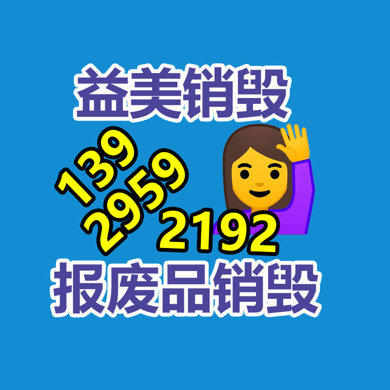 廣州食品報廢銷毀公司：漲幅最大的建行紀念幣,刻下市場回收價格如何