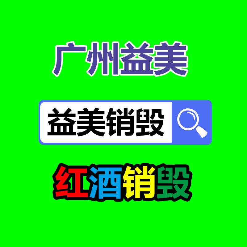 廣州食品報(bào)廢銷毀公司:被直播催熟的二奢,如何備戰(zhàn)2023年“下半場(chǎng)”?