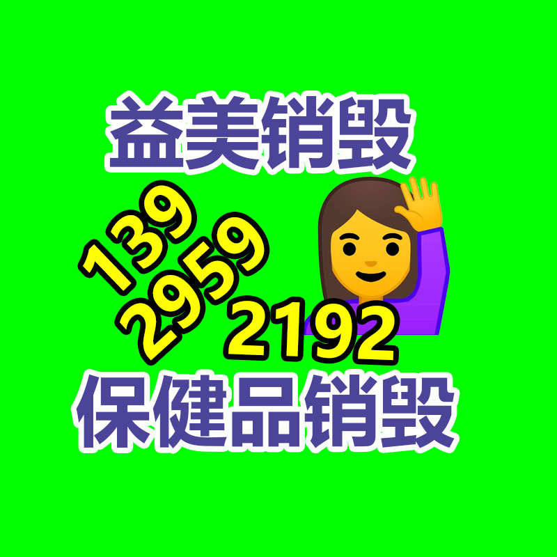 廣州食品報(bào)廢銷毀公司:廢舊輪胎的回收情況和行情分析