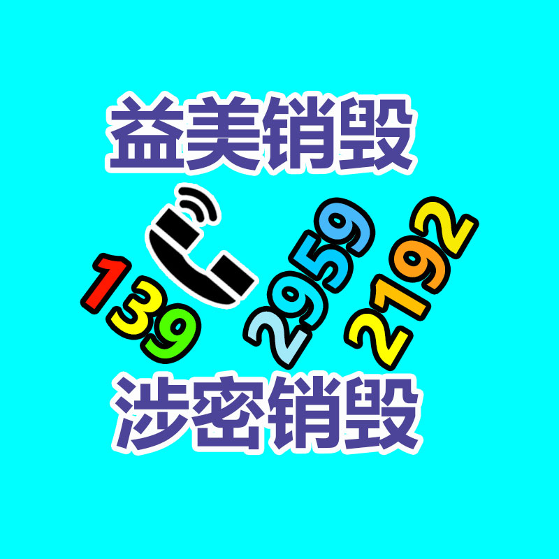 廣州食品報廢銷毀公司：劉強東“采銷東哥AI數字人”今日直播首秀京東將發10萬紅包雨