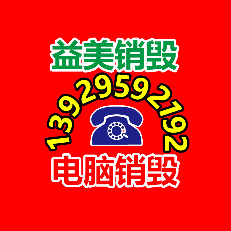 廣州食品報廢銷毀公司：全球最“污”企業排行，可口可樂又上榜了！