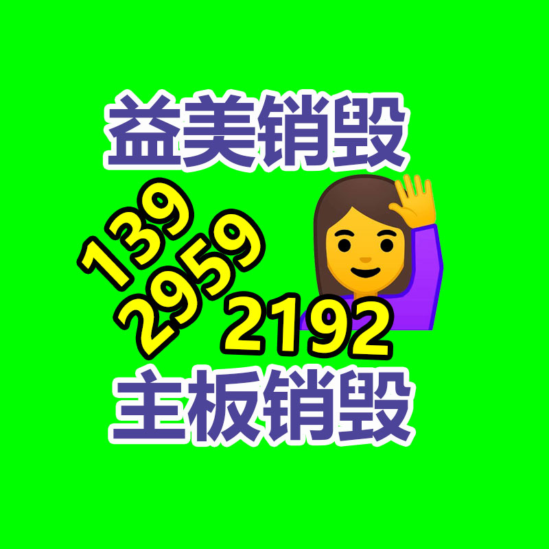 廣州食品報廢銷毀公司：淘寶重啟網頁版 稱將深入探究AI電市場景