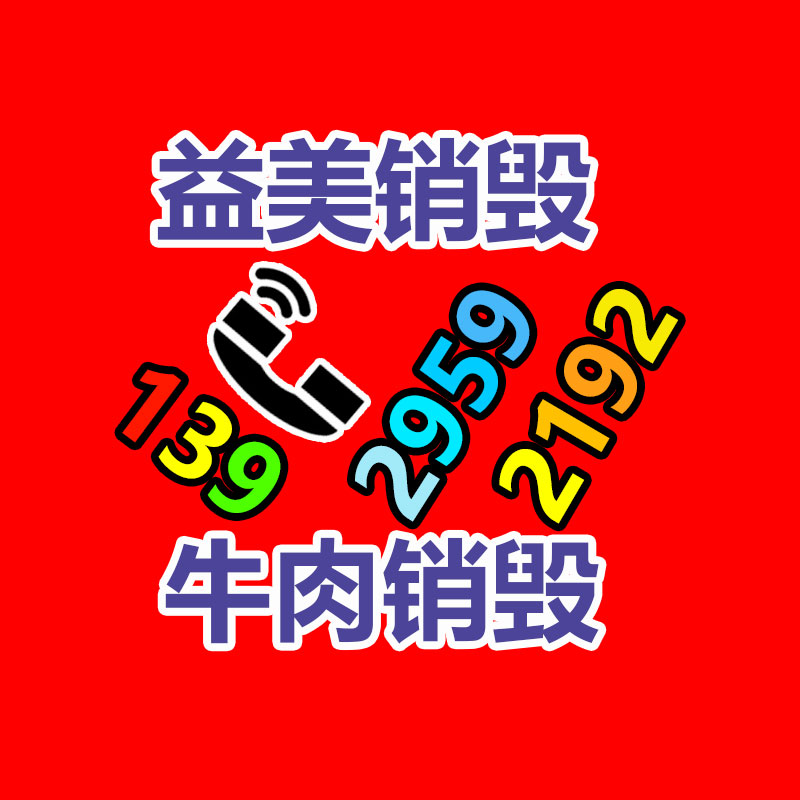 廣州食品報廢銷毀公司：魅族21手機正式發布售價3399元起 首發搭載Flyme 10.5