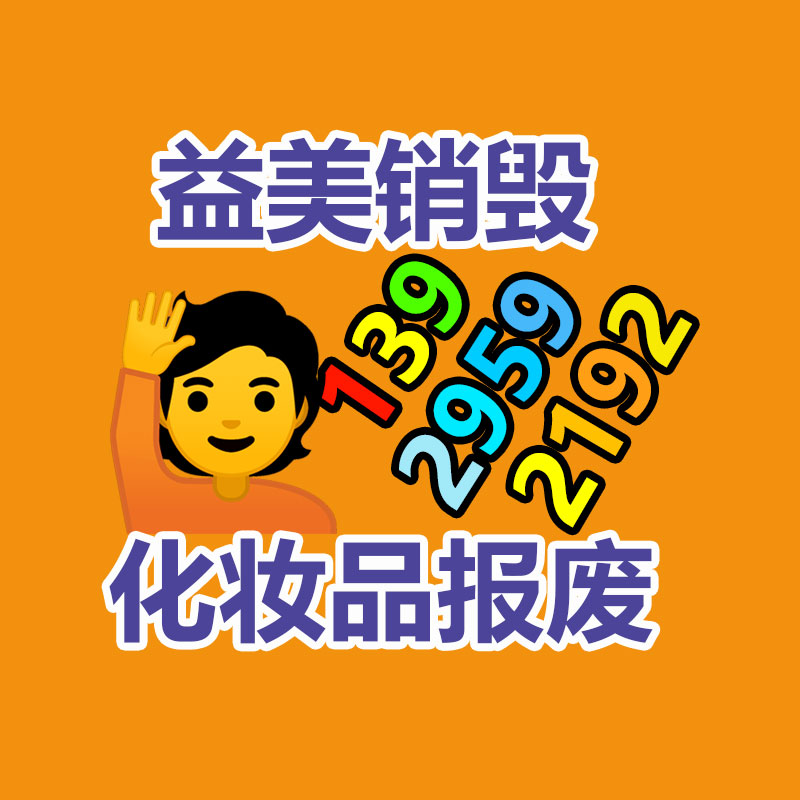 廣州食品報(bào)廢銷毀公司:上海長(zhǎng)寧小區(qū)內(nèi)驚現(xiàn)多個(gè)露天垃圾回收攤被勸阻
